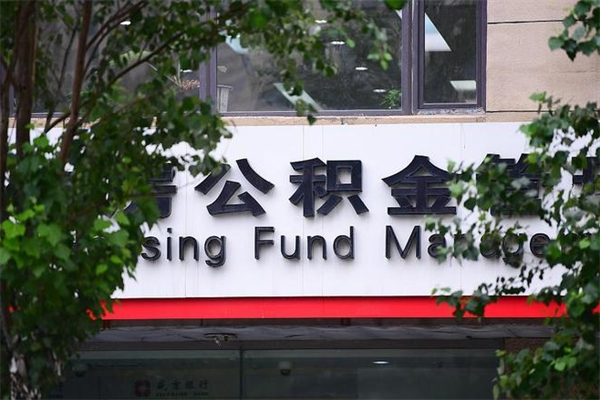 梁山住房公积金封存后怎么取钞（住房公积金封存状态下怎么取）